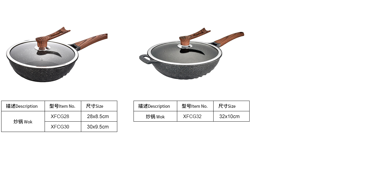 WOK系列-参数.jpg